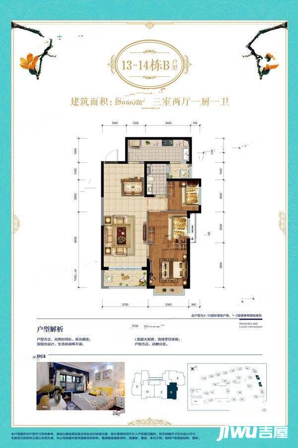 恒大玖珑湾13#14#b户型