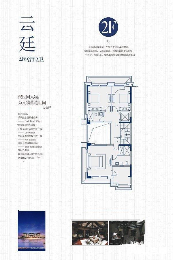 昆明恒大云玺大宅云廷275㎡2f户型户型图_首付金额_4室2厅2卫_275.