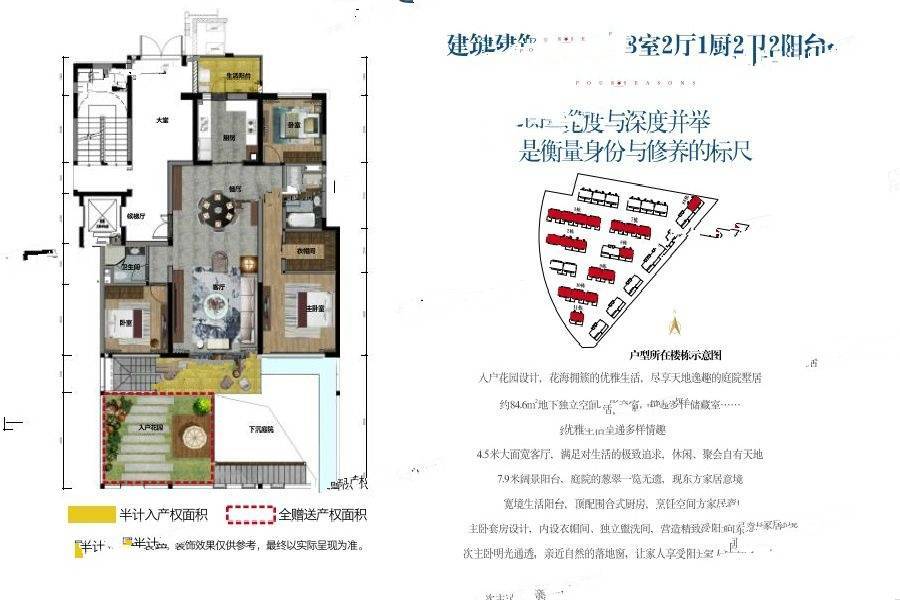 昆明华夏四季165平米3室户型户型图_首付金额_3室2厅2