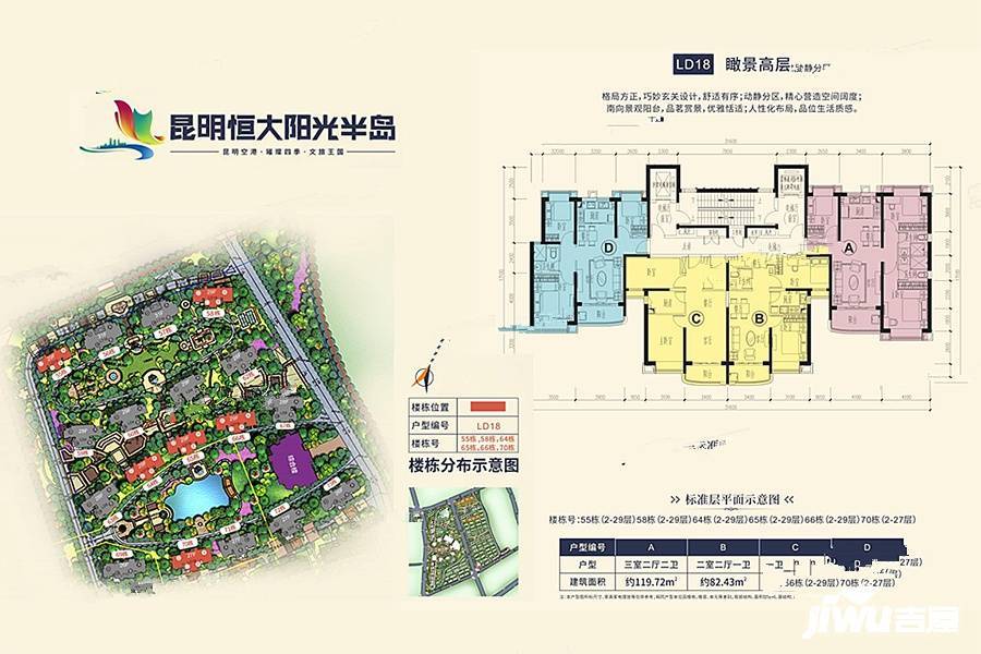 恒大阳光半岛ld18瞰景高层d户型