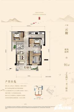 昆明远洋青云府户型图-房型图-平面图-吉屋网