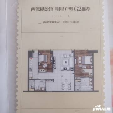 中國鐵建西派國樾2房2廳2衛戶型圖