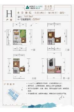 雲溪墅5房2廳4衛戶型圖
