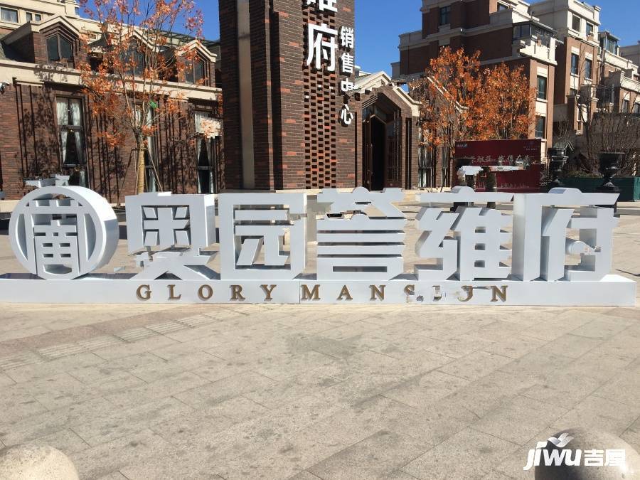 天津武清武清奥园誉雍府外景图/效果图25 吉屋网