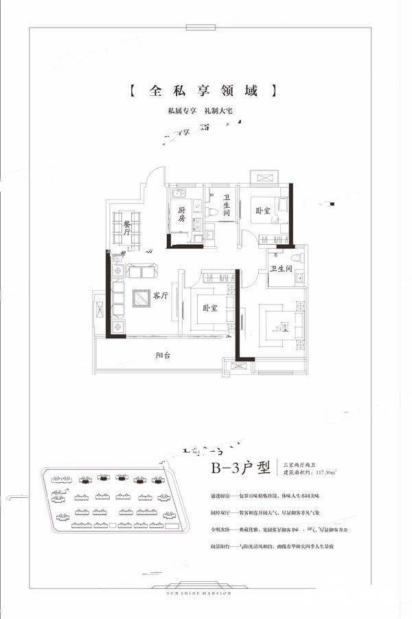 漯河天润府b_3户型图_首付金额_3室2厅2卫_117.3平米 - 吉屋网