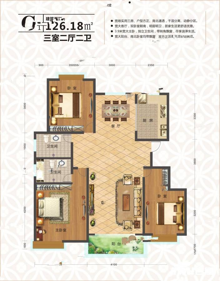 汉中广厦汉山公馆c1 定户型图_首付金额_3室2厅2卫_126.