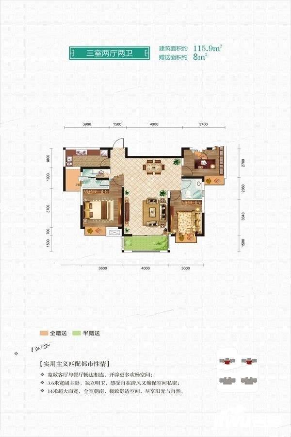 汉中金泰滨江花城115.9户型图_首付金额_3室2厅2卫_115.