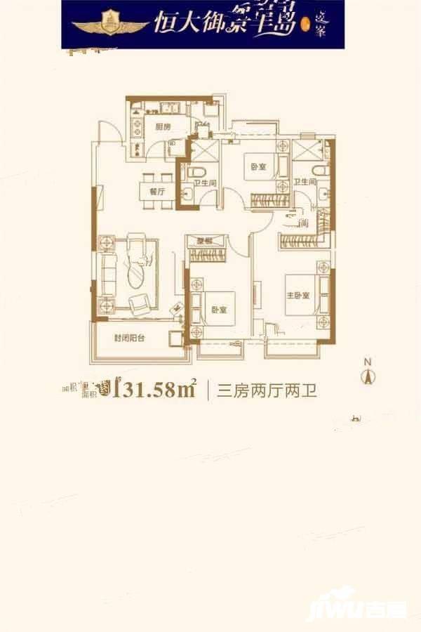 吉安恒大御景半岛户型3户型图_首付金额_3室2厅2卫_131.