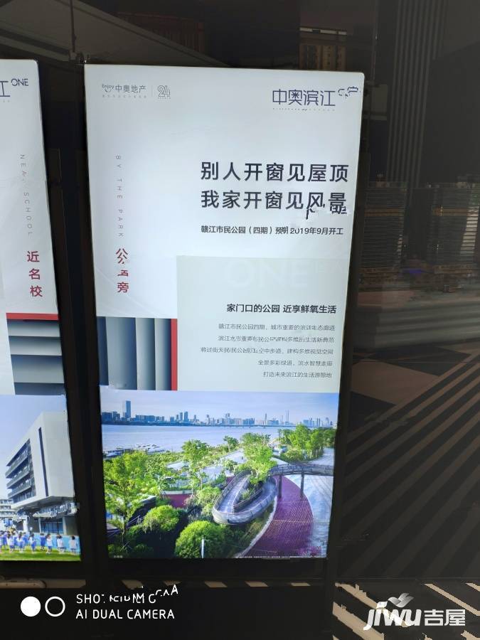 南昌九龙湖新城中奥滨江one实景图66 吉屋网