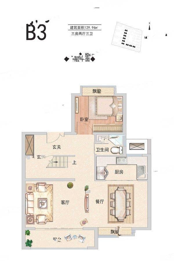 南昌硕丰西湖里b3三层平面户型图_首付金额_3室2厅2卫_129.