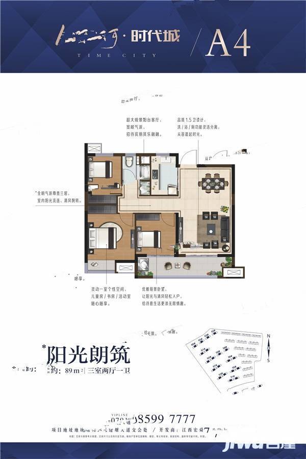 九颂山河时代城高层a4户型
