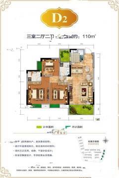 广安御溪湖畔户型图-房型图-平面图-吉屋网