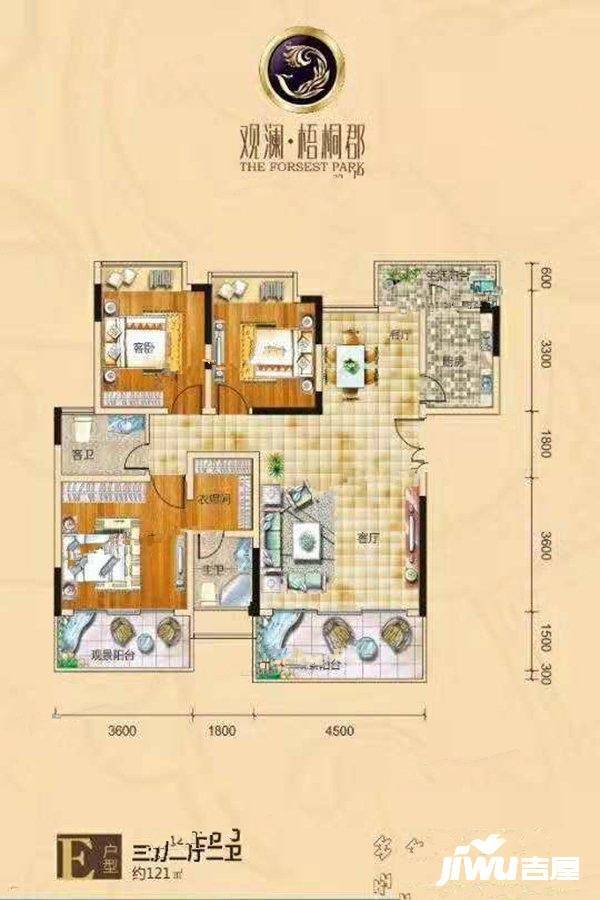 广安观澜梧桐郡e户型图_首付金额_3室2厅2卫_121.0