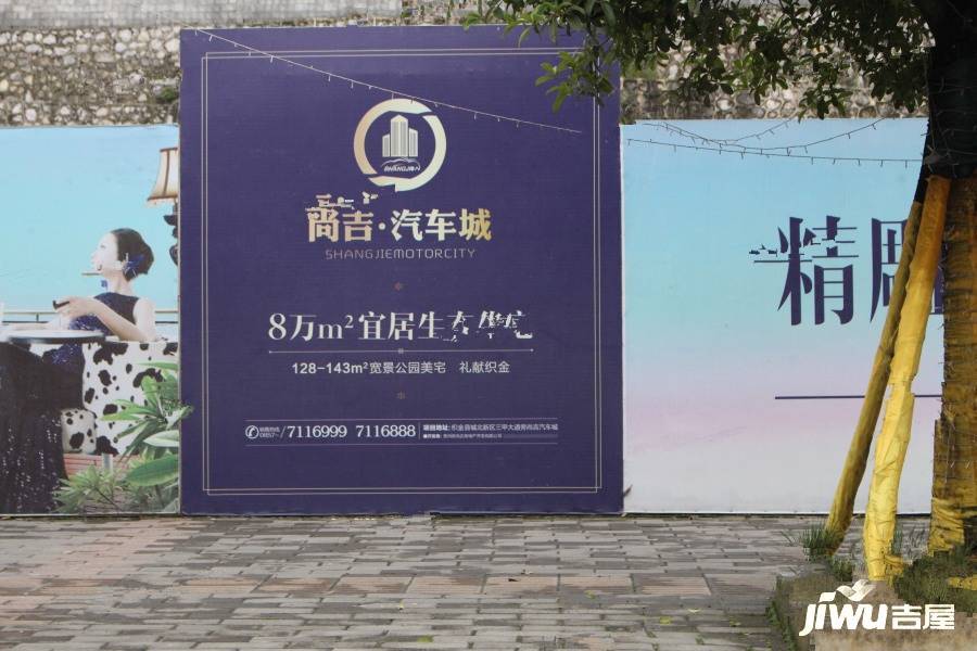 尚吉汽车城封面图