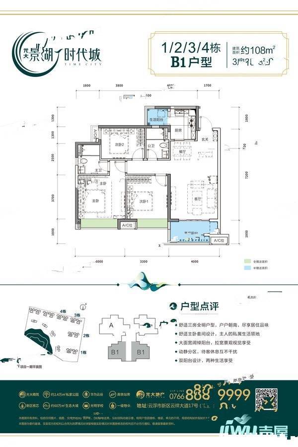 云浮云安区光大景湖时代城实景图4 吉屋网