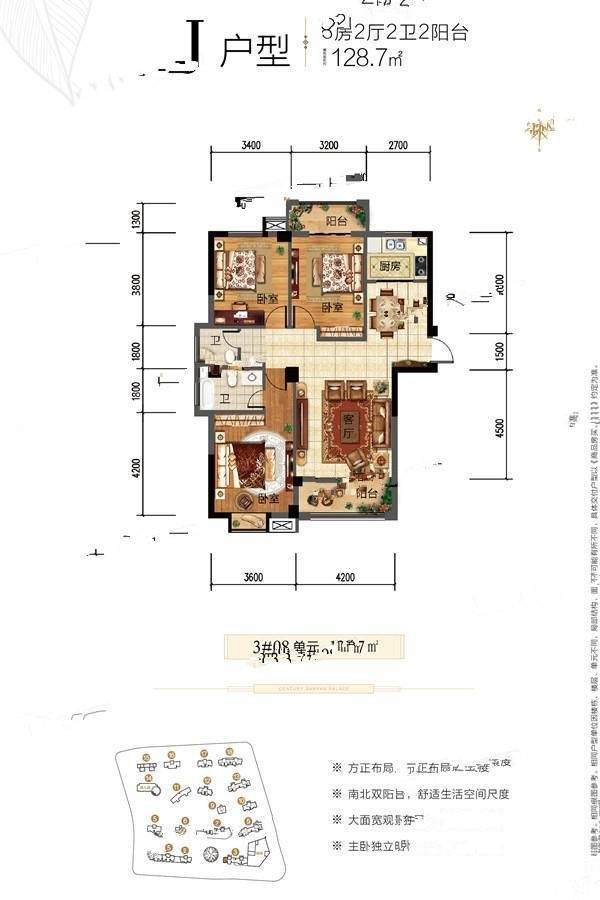 龙岩龙地世纪榕华j户型户型图_首付金额_3室2厅2卫_.