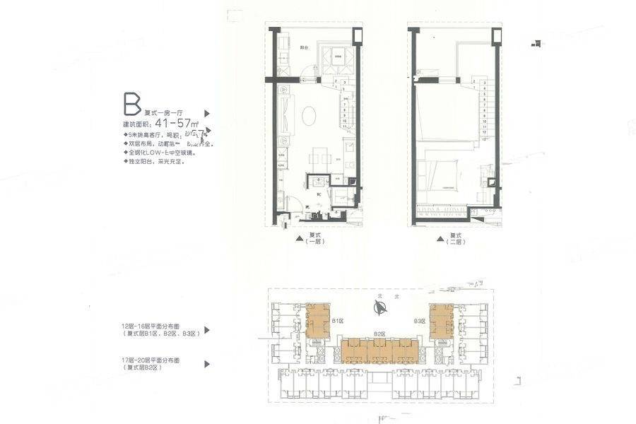 完美金鹰广场b复式户型(41-57㎡)