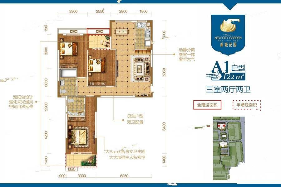 仙桃新城花园a1户型图_首付金额_3室2厅2卫_122.0平米 吉屋网