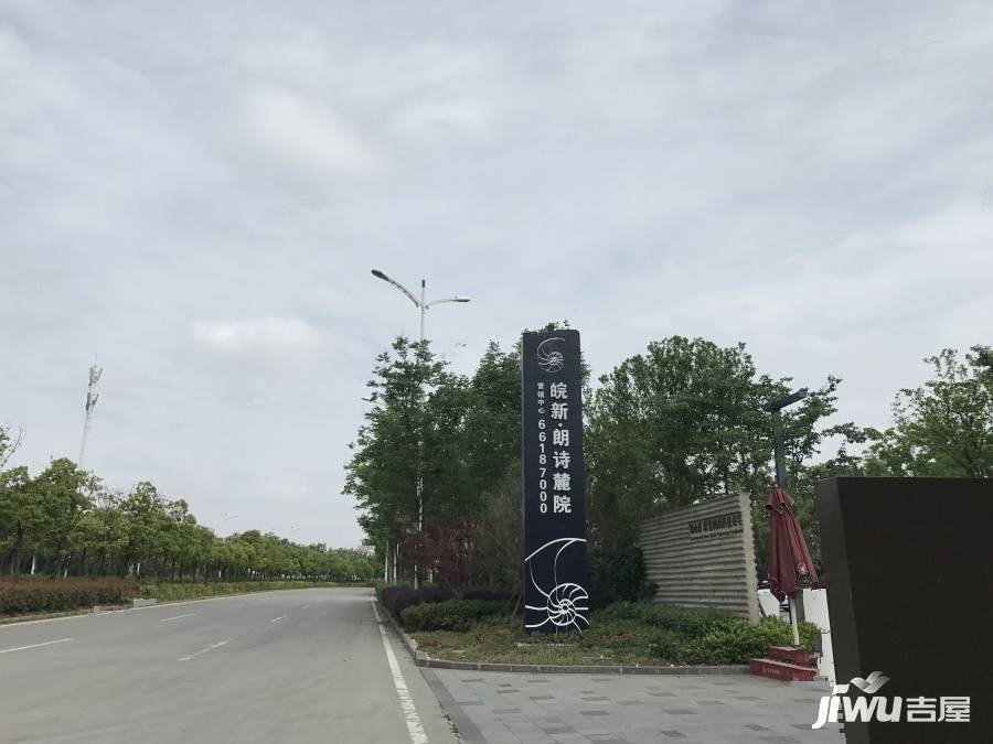 合肥高新区香樟大道皖新朗诗麓院外景图/效果图85
