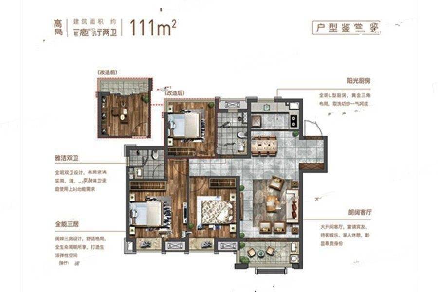 中南樾府3室2厅1厨2卫111㎡户型