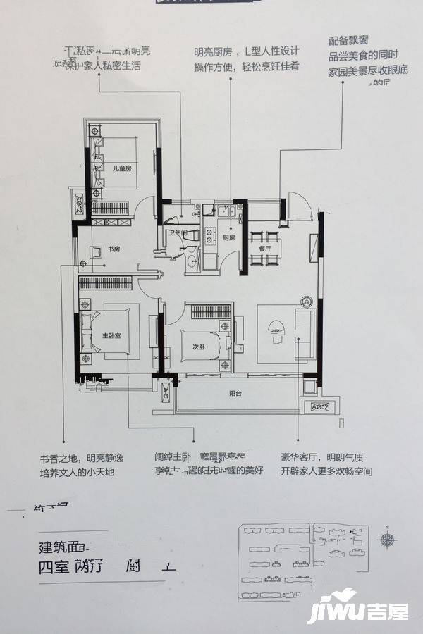 绿地柏仕公馆g6#-b2户型