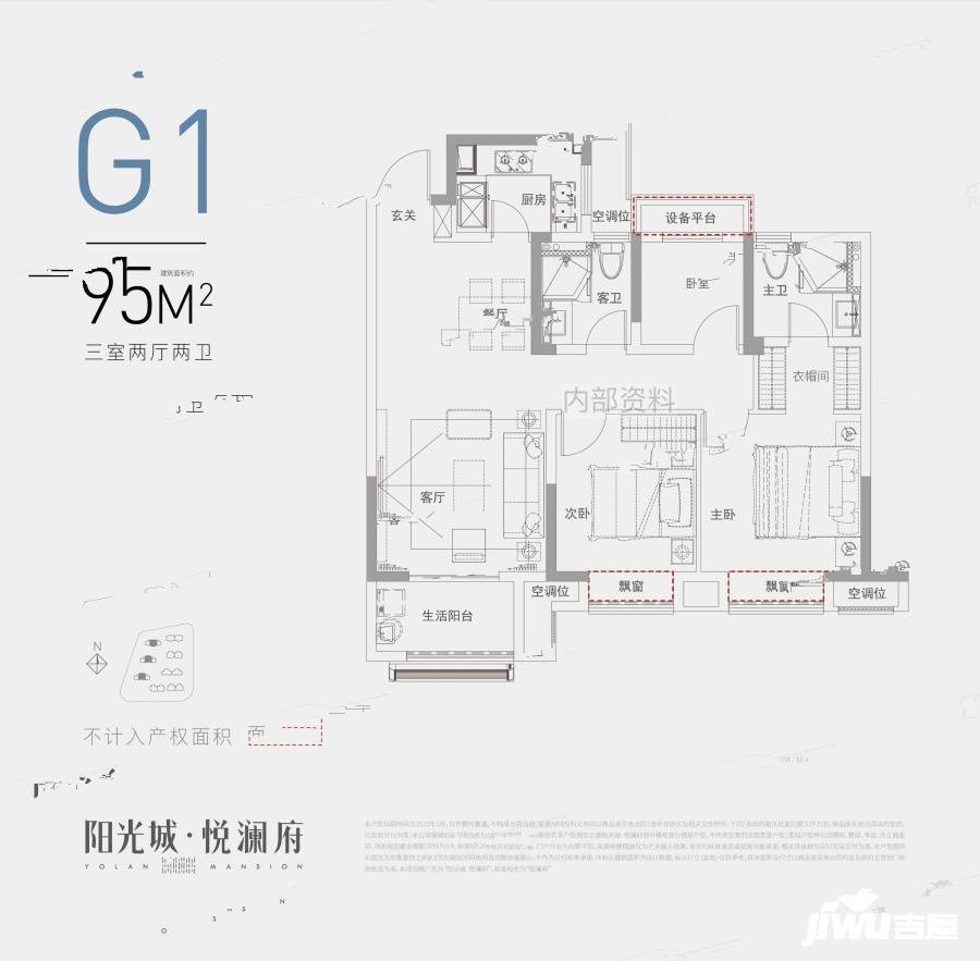 阳光城悦澜府g1户型