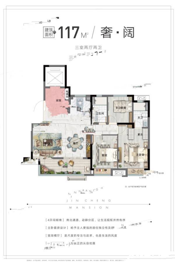 金隅金成府户型图