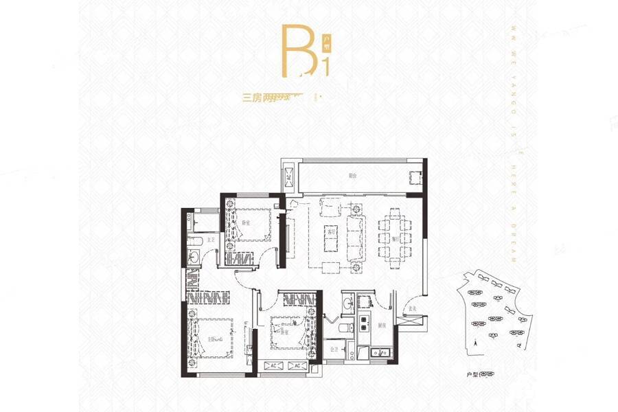 安康阳光城尚东湾愉景湾b1户型户型图_首付金额_3室2厅2卫_116.
