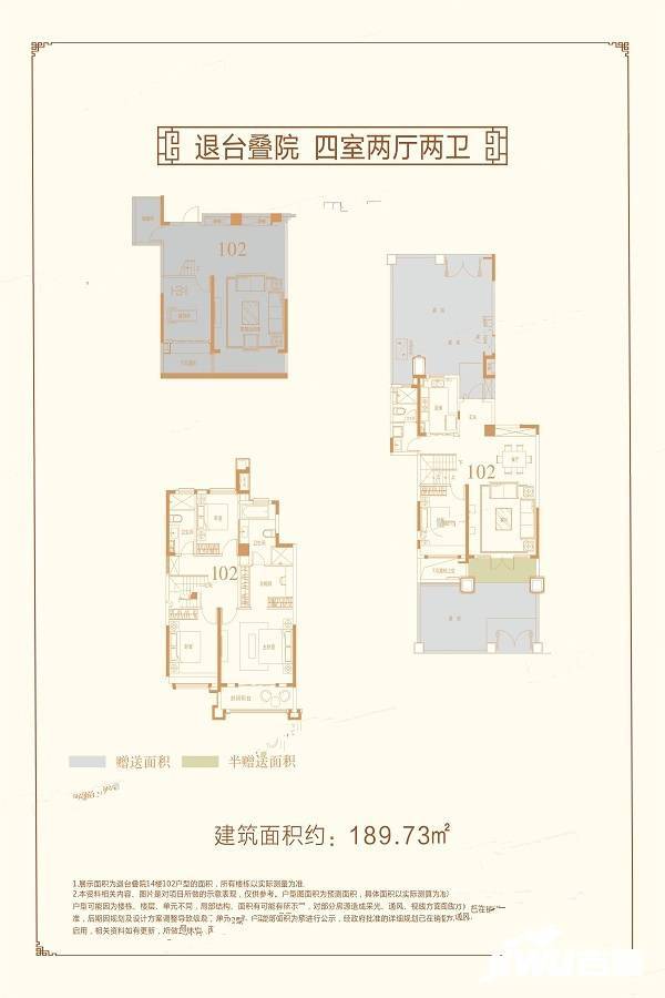 安康安康恒大未来城建面约189.73四室两厅两卫户型图