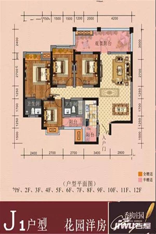 香槟庄园户型j1