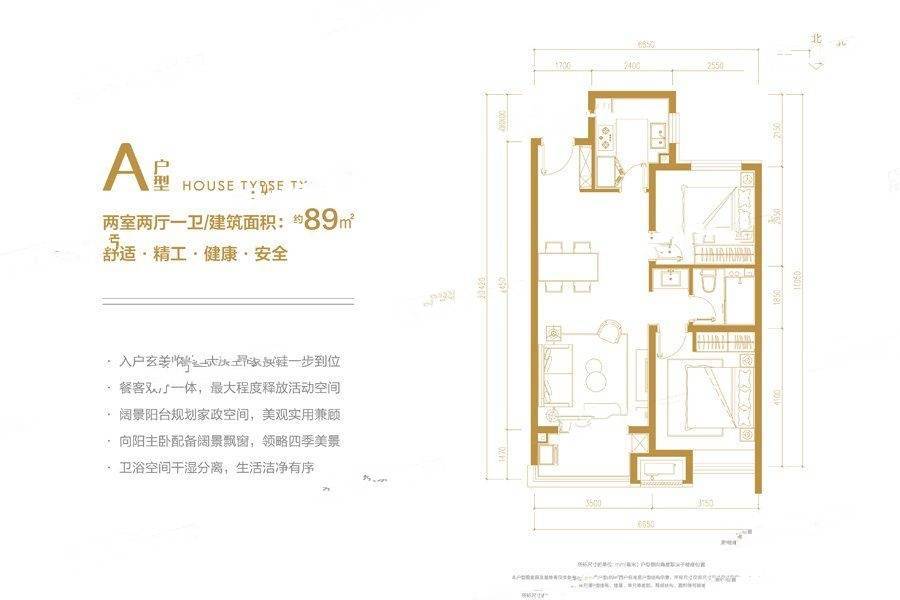 万科新都会a户型