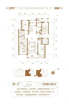 石家庄泰丰翠屏山水户型图-房型图-平面图-吉屋网