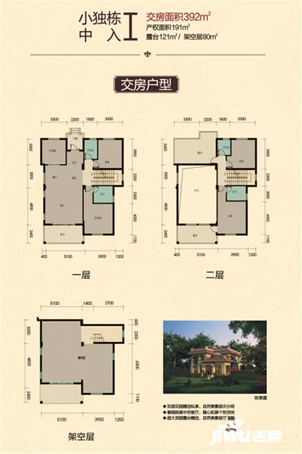 中铁国际生态城白晶谷17区2期小独栋i(中入)392㎡户型