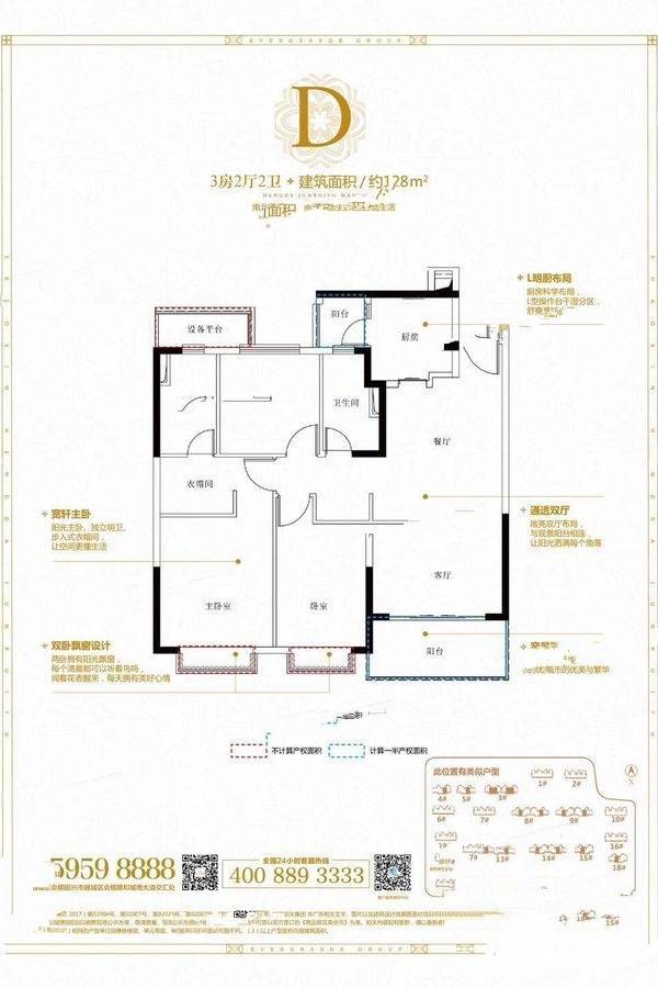 绍兴珺睿府d户型128方户型图_首付金额_3室2厅2卫_128