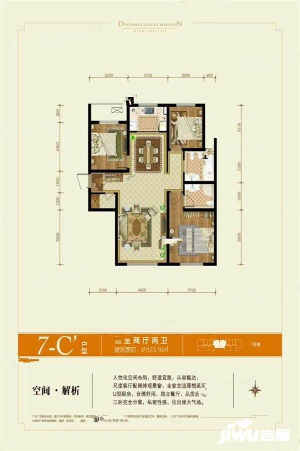 首页 新房 榆次  全部户型                                3室户型