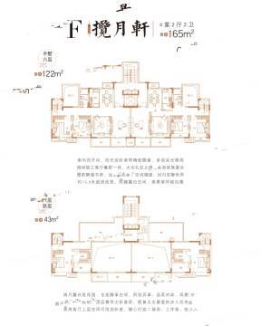 大华潘安湖首府