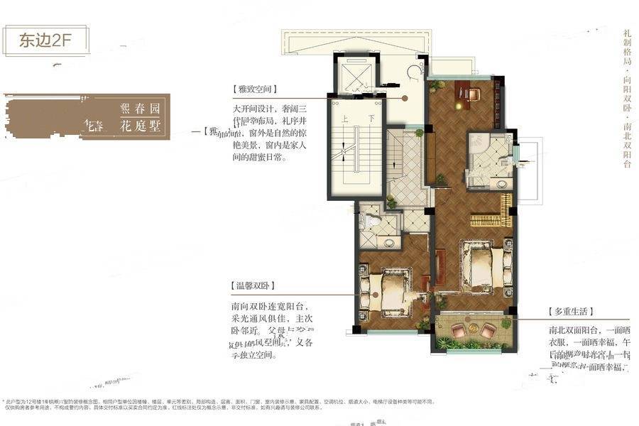 瀚宁府叠墅东边套176平东边2f