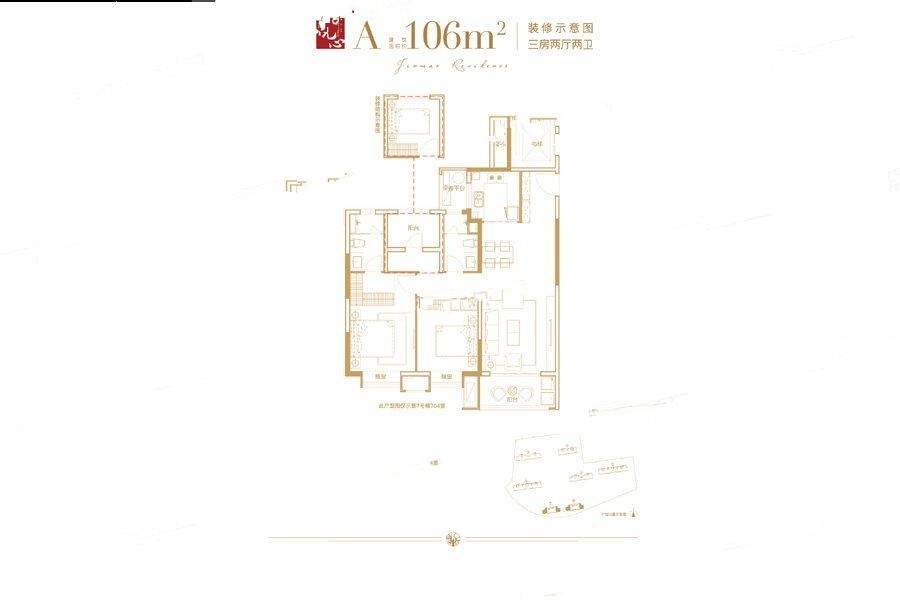 余姚金茂悦观庭a户型106平