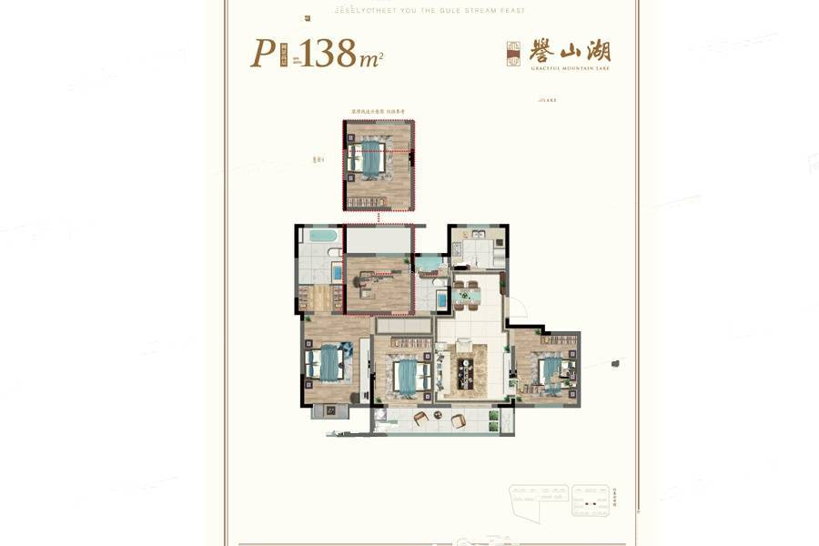 奥园誉山湖二期p户型138平