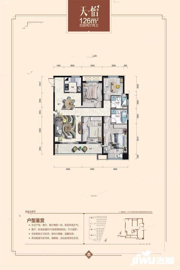 中梁玖号院楼盘户型
