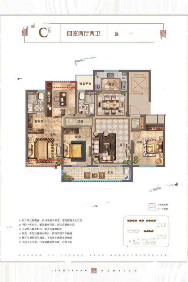 祥生江山府c户型