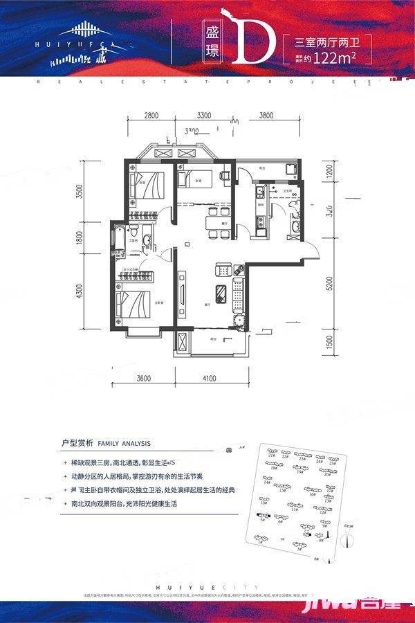 汇悦城盛璟d户型图|汇悦城3房2厅2卫户型图_浐灞汇悦城