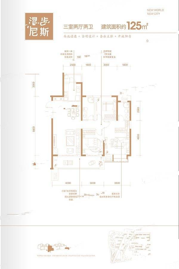 西安金辉世界城125平户型图户型图_首付金额_3室2厅2