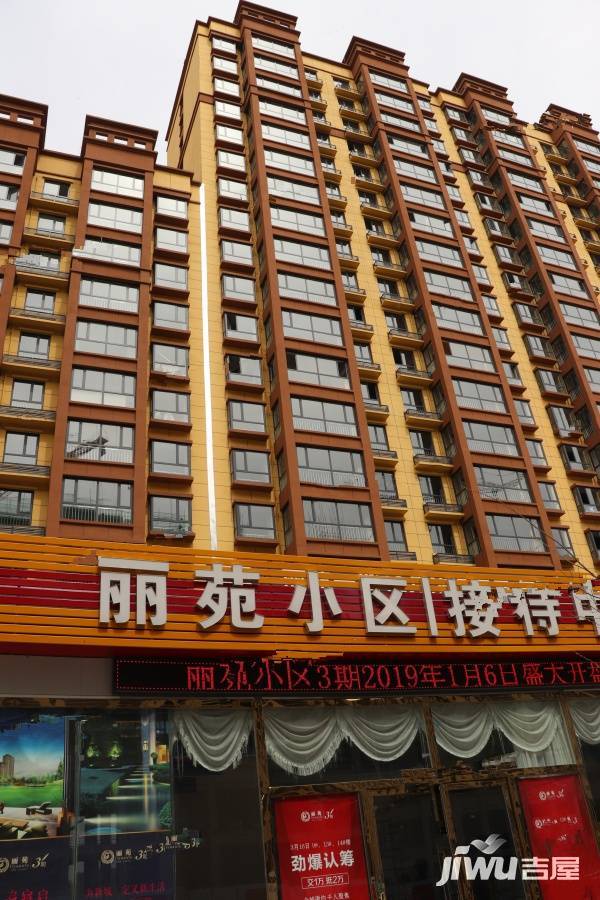榆林榆阳区榆阳区丽苑小区实景图15 吉屋网