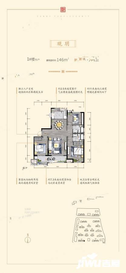 榆林阳光紫郡1#楼东户户型图_首付金额_3室2厅2卫_146