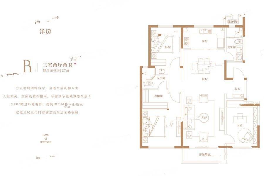 郑州融创城开中原宸院洋房b户型户型图_首付金额_3室2