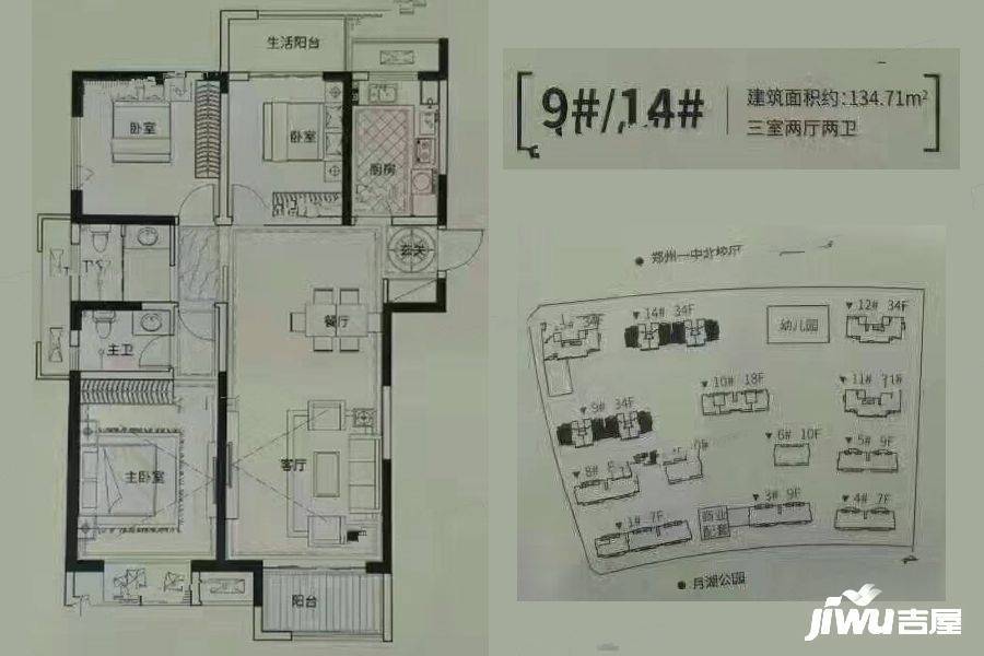 碧源月湖桂园高层134.71平户型