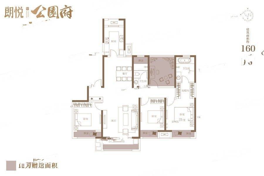 朗悦公园府f-2户型