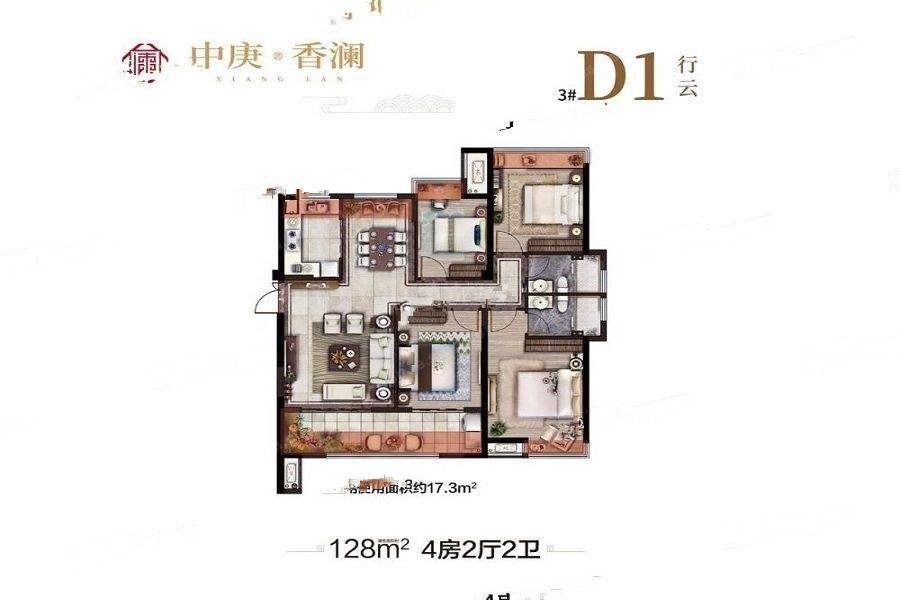 中庚香澜128㎡d1户型