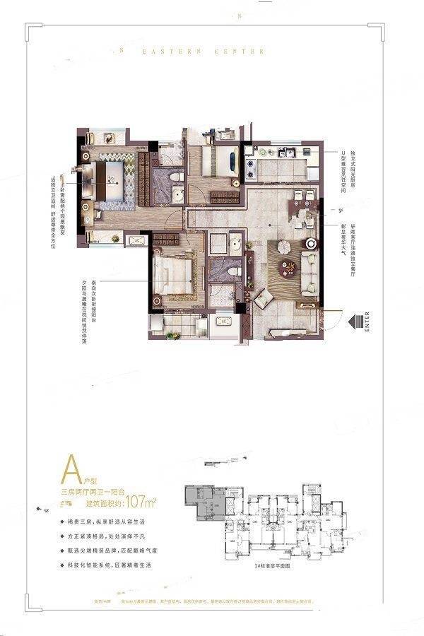 中庚东金1#a 107㎡户型